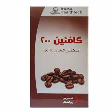کافئین 200 شرکت رها